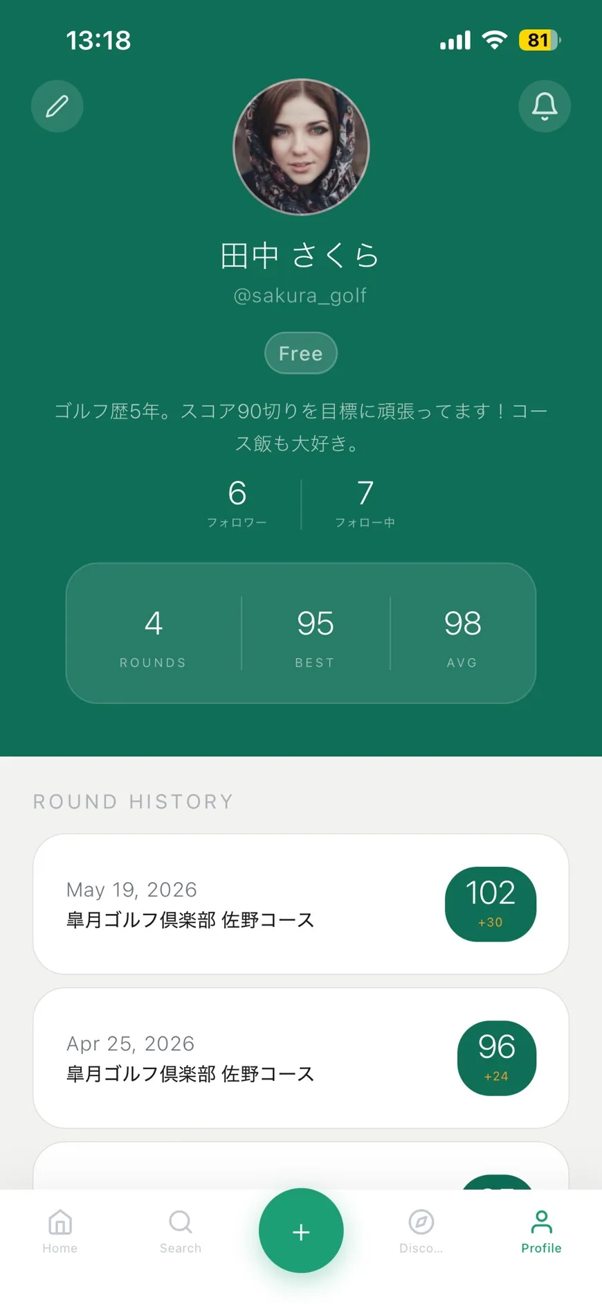 ラウンド履歴と成長記録を確認できるプロフィール画面