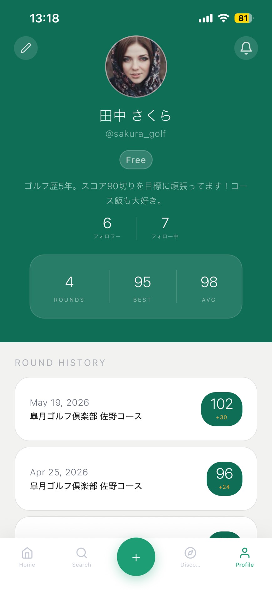 プロフィール画面